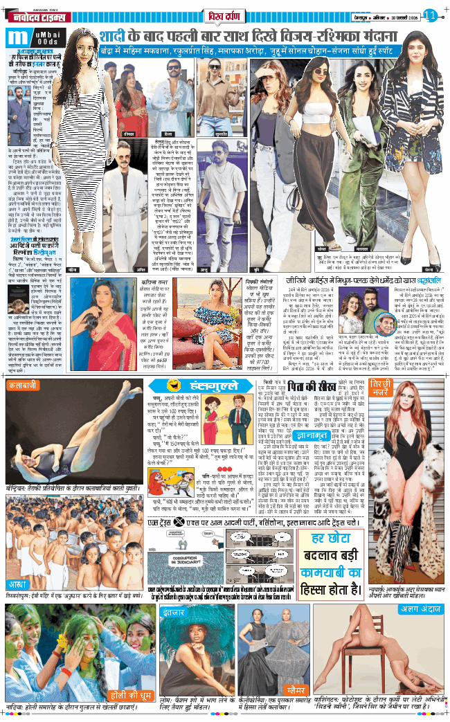 THE NAVODAYA TIMES MAIN UTTARAKHAND AND DEHRADUN 2026-02-28