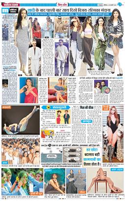 THE NAVODAYA TIMES MAIN UTTARAKHAND AND DEHRADUN 2026-02-28