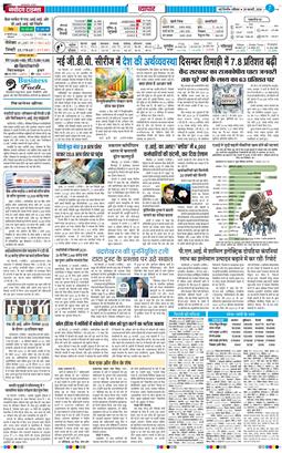 THE NAVODAYA TIMES MAIN UP 2026-02-28
