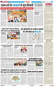 BHIWANI TIMES 2026-02-28