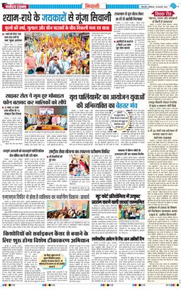 BHIWANI TIMES 2026-02-28