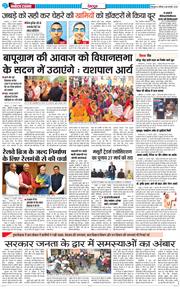 DEHRADUN TIMES 2026-02-28