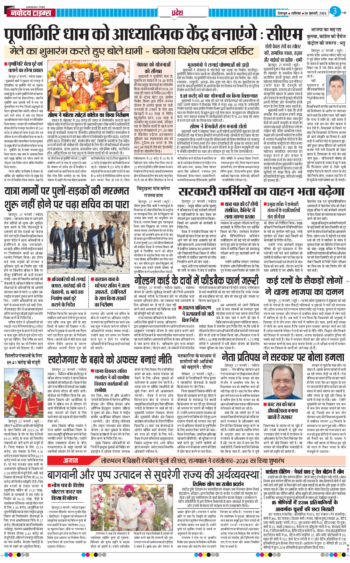 THE NAVODAYA TIMES MAIN UTTARAKHAND AND DEHRADUN 2026-02-28