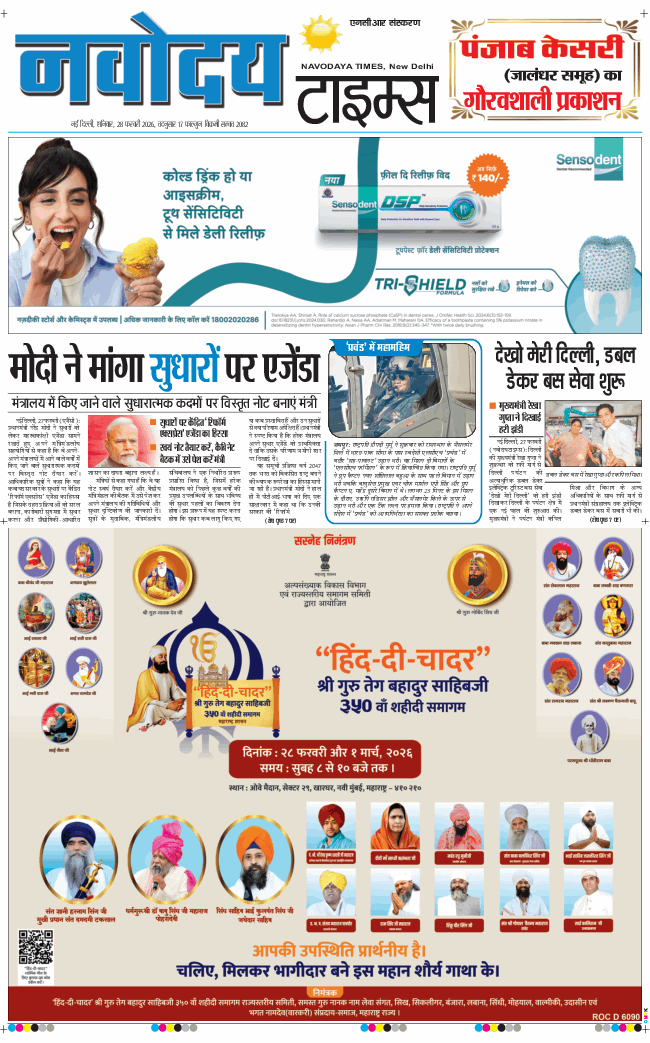 THE NAVODAYATIMES NCR MAIN 2026-02-28