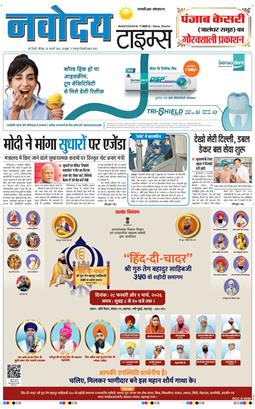 THE NAVODAYATIMES NCR MAIN 2026-02-28