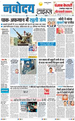 THE NAVODAYA TIMES MAIN UTTARAKHAND AND DEHRADUN 2026-02-28