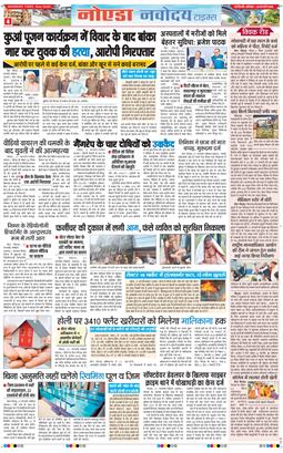 Ghaziabad 2026-02-28