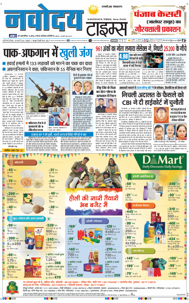 THE NAVODAYATIMES NCR MAIN 2026-02-28