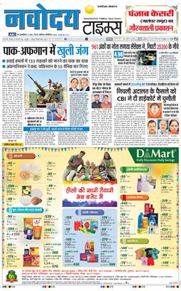 THE NAVODAYATIMES NCR MAIN 2026-02-28