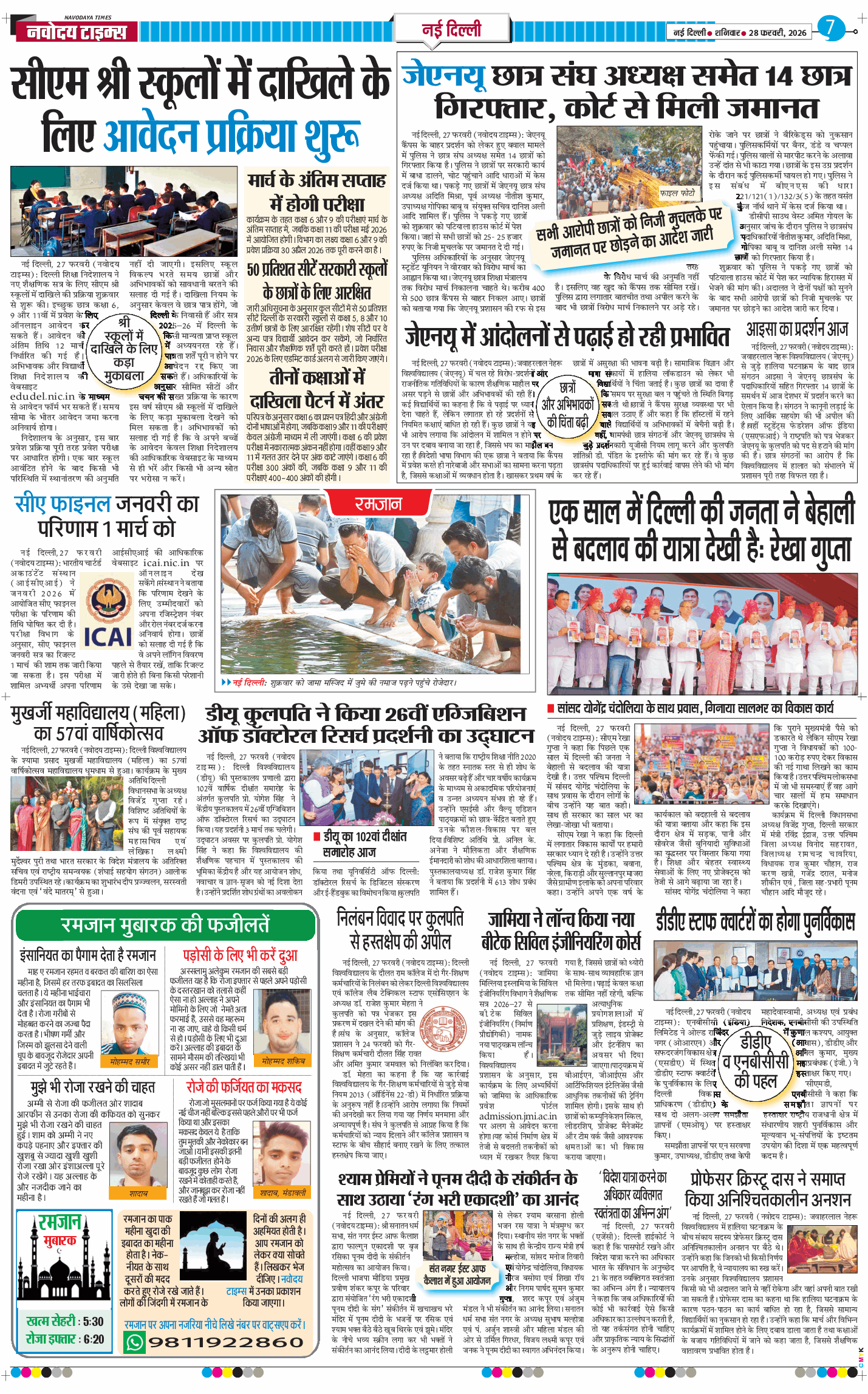 Main Edition 2026-02-28