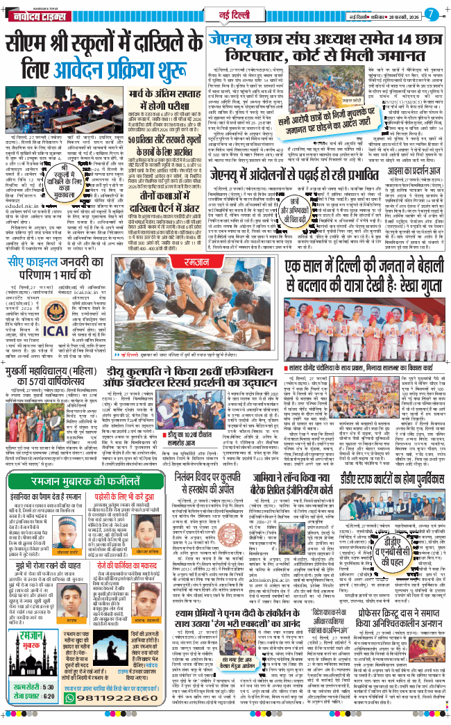 Main Edition 2026-02-28