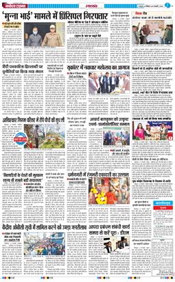 THE NAVODAYA TIMES MAIN UTTARAKHAND AND DEHRADUN 2026-02-28