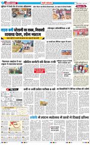 REWARI MAHENDERGARH TIMES 2026-03-01