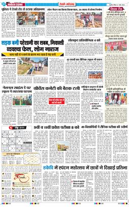 REWARI MAHENDERGARH TIMES 2026-03-01