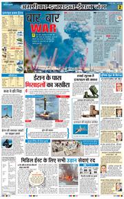 THE NAVODAYA TIMES MAIN UP 2026-03-01