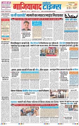 Ghaziabad 2026-03-01