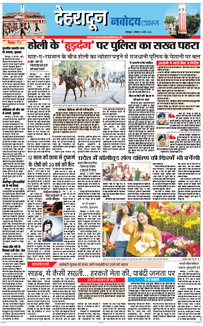 DEHRADUN TIMES 2026-03-01