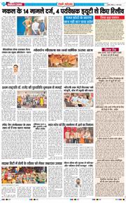 REWARI MAHENDERGARH TIMES 2026-03-01