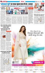 THE NAVODAYATIMES NCR MAIN 2026-03-01