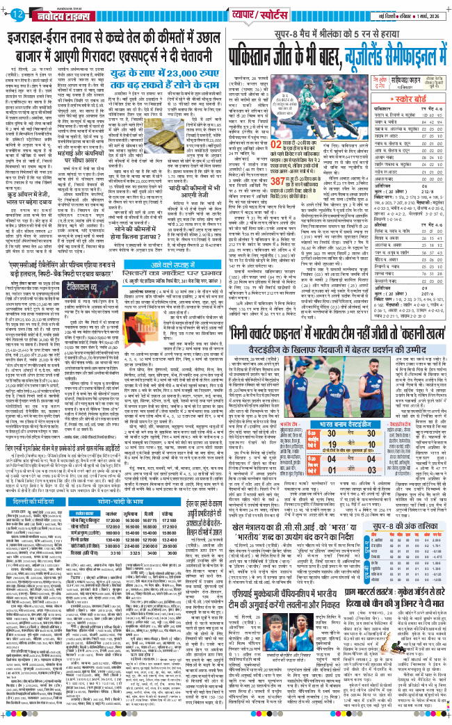 Main Edition 2026-03-01