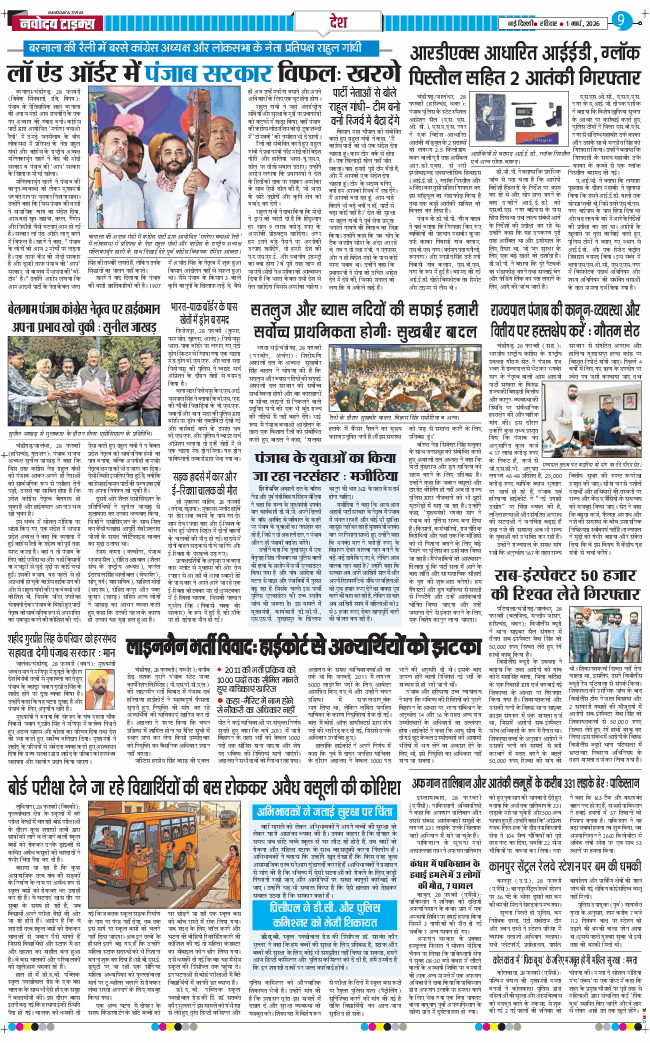 Main Edition 2026-03-01