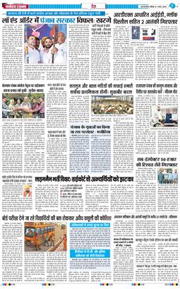 Main Edition 2026-03-01