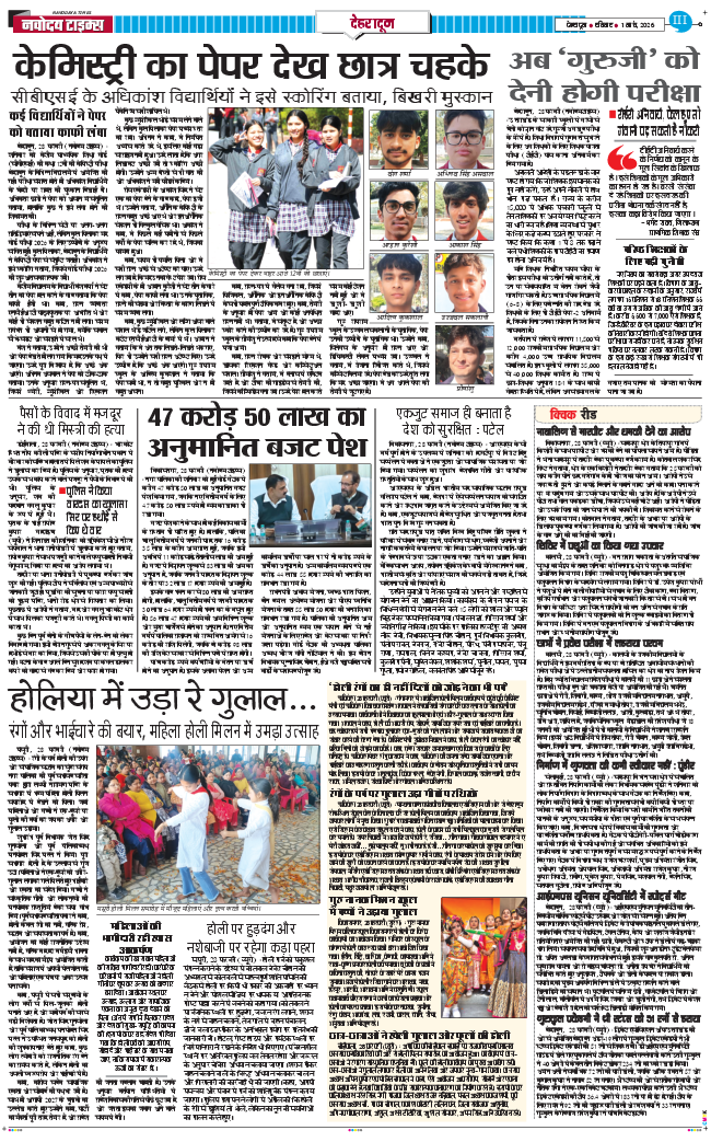 DEHRADUN TIMES 2026-03-01