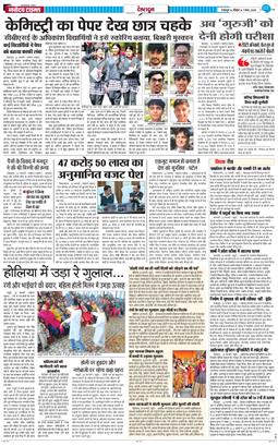 DEHRADUN TIMES 2026-03-01