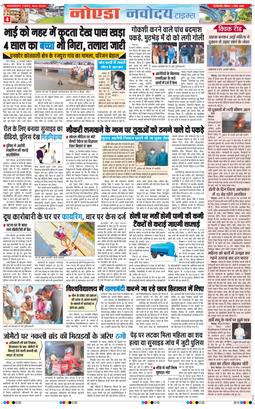 Ghaziabad 2026-03-01