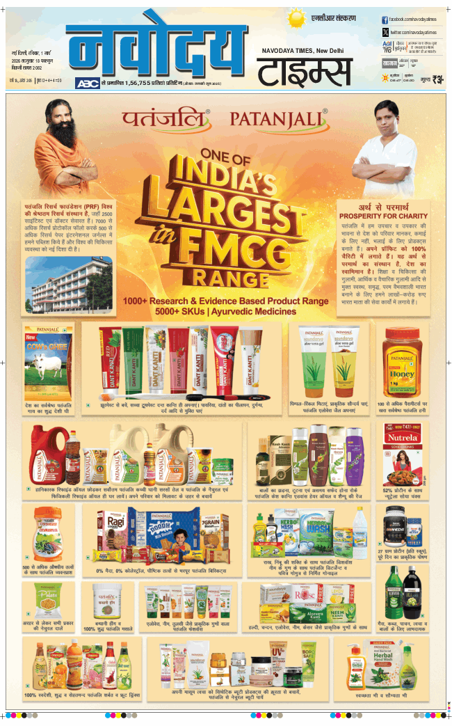 THE NAVODAYATIMES NCR MAIN 2026-03-01
