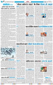 THE NAVODAYATIMES NCR MAIN 2026-03-01