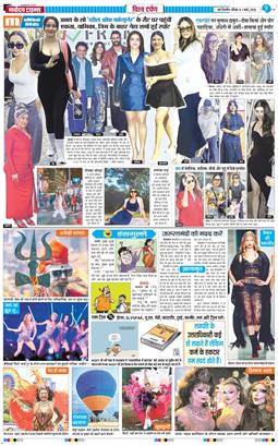 THE NAVODAYA TIMES MAIN UP 2026-03-01