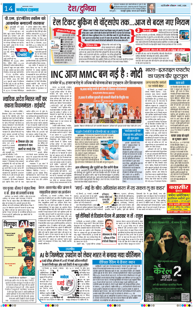 Main Edition 2026-03-01