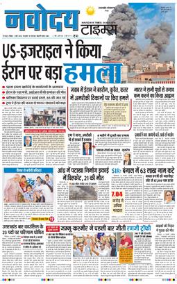 THE NAVODAYA TIMES MAIN UTTARAKHAND AND DEHRADUN 2026-03-01
