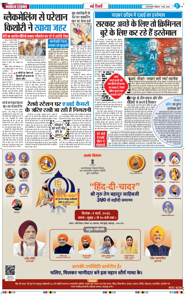 Main Edition 2026-03-01