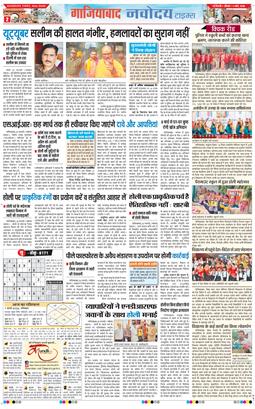 Ghaziabad 2026-03-01