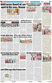 BHIWANI TIMES 2026-03-01