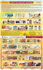 THE NAVODAYA TIMES MAIN UP 2026-03-01