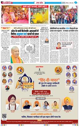 THE NAVODAYA TIMES MAIN UP 2026-03-01
