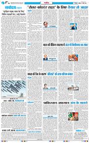 THE NAVODAYA TIMES MAIN UTTARAKHAND AND DEHRADUN 2026-03-01