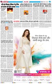 THE NAVODAYA TIMES MAIN UP 2026-03-01