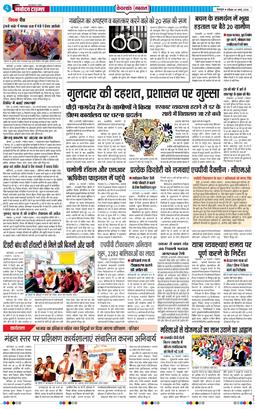 THE NAVODAYA TIMES MAIN UTTARAKHAND AND DEHRADUN 2026-03-01