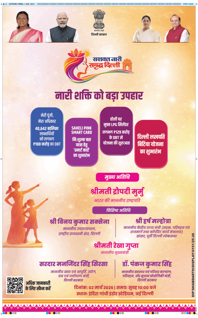 THE NAVODAYA TIMES MAIN UP 2026-03-01