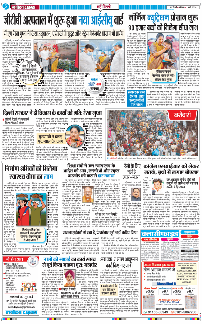 Main Edition 2026-03-01