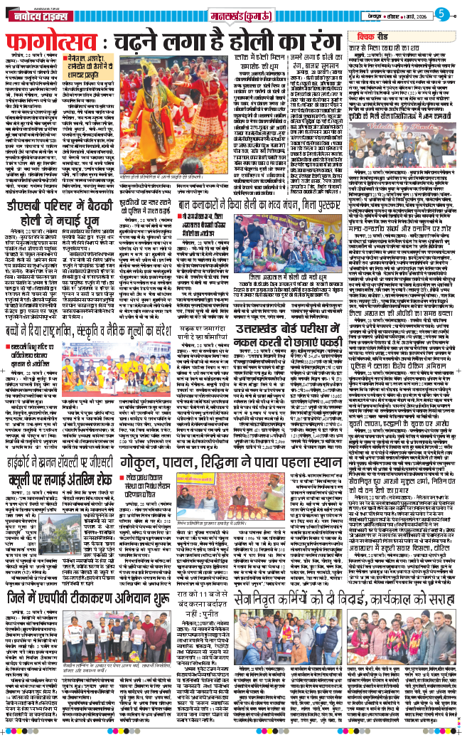 THE NAVODAYA TIMES MAIN UTTARAKHAND AND DEHRADUN 2026-03-01