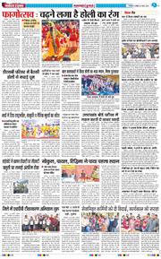 THE NAVODAYA TIMES MAIN UTTARAKHAND AND DEHRADUN 2026-03-01