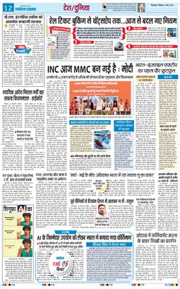 THE NAVODAYA TIMES MAIN UTTARAKHAND AND DEHRADUN 2026-03-01