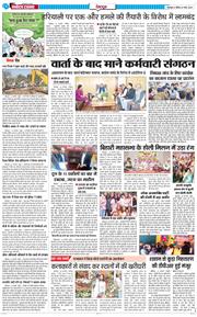 DEHRADUN TIMES 2026-03-01