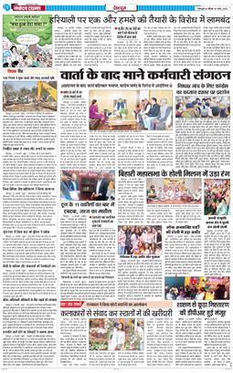 DEHRADUN TIMES 2026-03-01