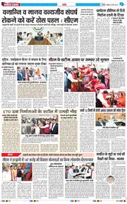 THE NAVODAYA TIMES MAIN UTTARAKHAND AND DEHRADUN 2026-03-01